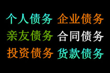 成功解决上海借款合同争议：债务追偿法律实务案例